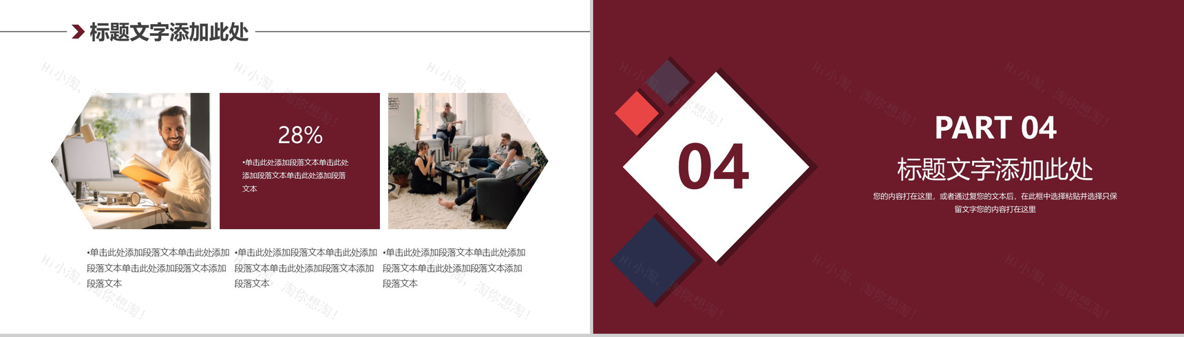 方格商务风格公司营销策划方案PPT模板-8