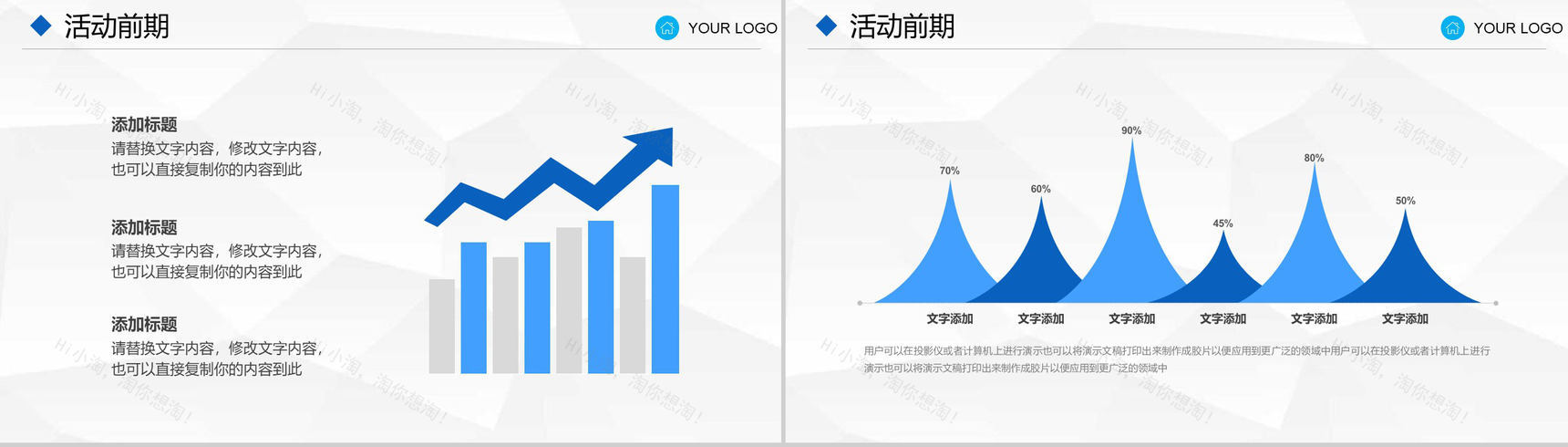 房地产创意图形公司介绍企业宣传营销策划PPT模板-7