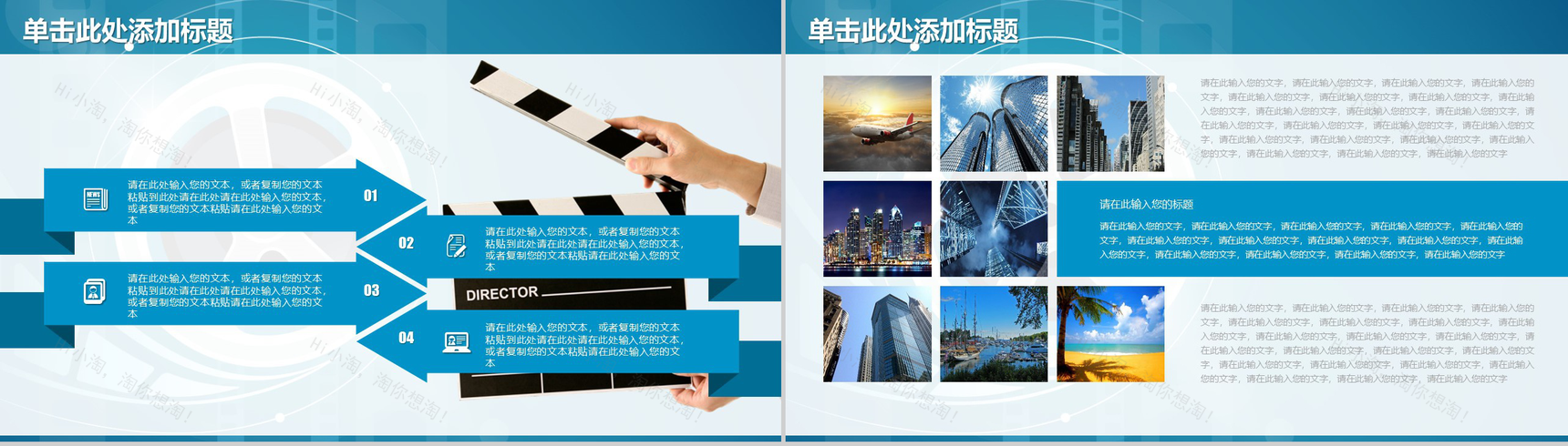 商务精美大气电影影视传媒PPT模板-3