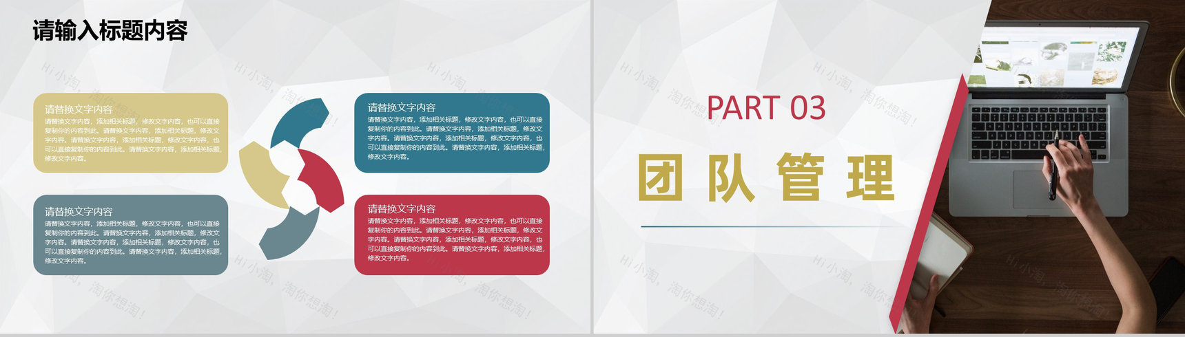 科技公司创业项目活动介绍大学生创新创业实施计划PPT模板-6