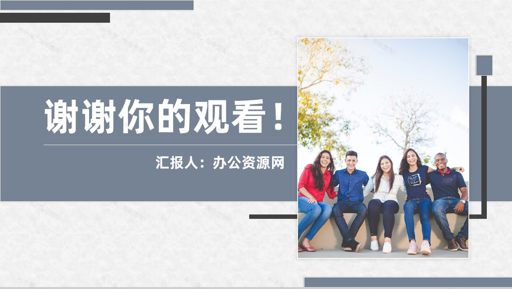 灰白商务风格学校学生社团招新PPT模板-11