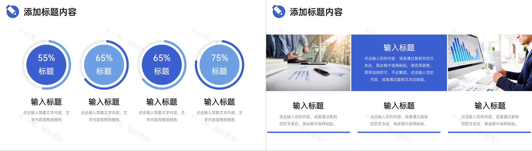 互联网公司市场营销分析公共关系营销培训方案PPT模板-3