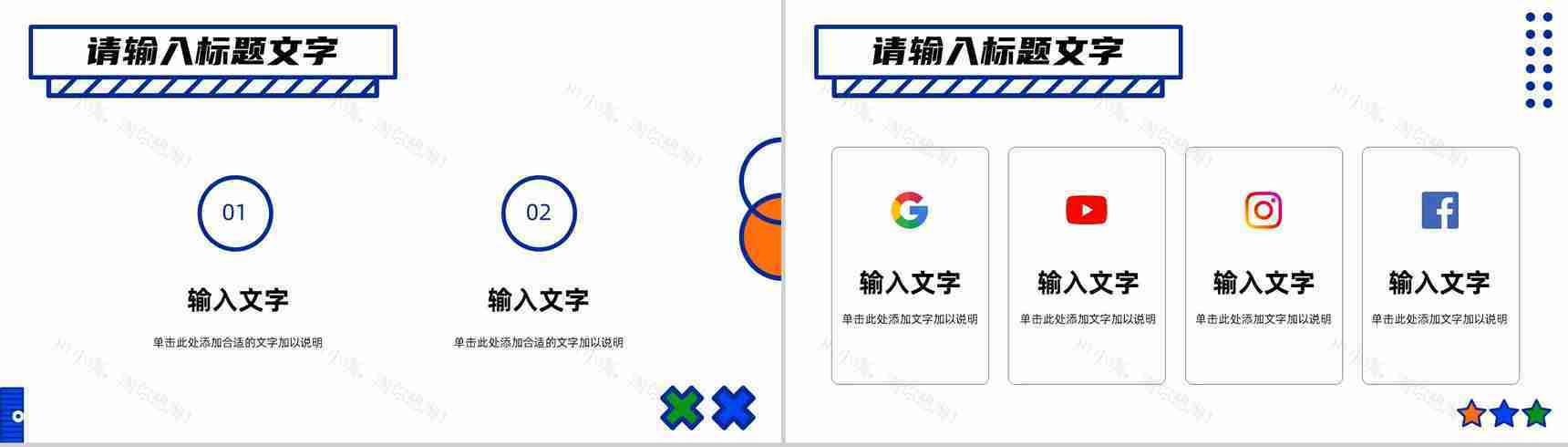 杂志风高端服装营销策划行业宣传企业发布会PPT模板-6