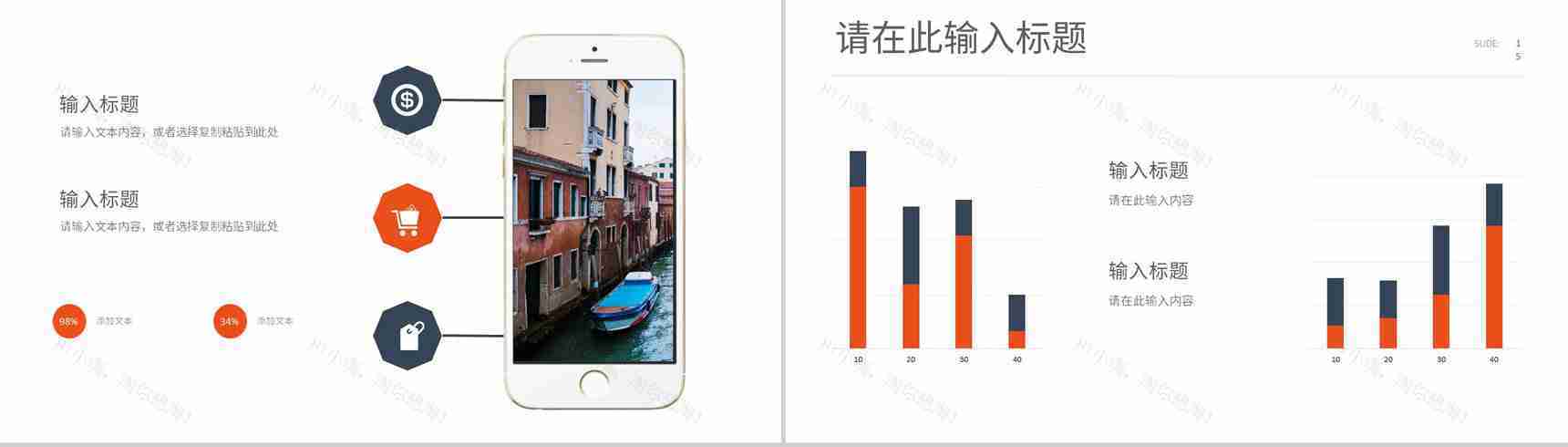 营销策略宣传方案战略管理公司企业总结品牌整合规划方案PPT模板-8