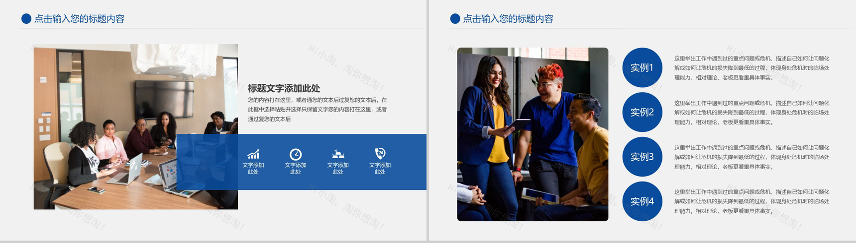 蓝色多边形简约风格公司整合营销策划方案PPT模板-3