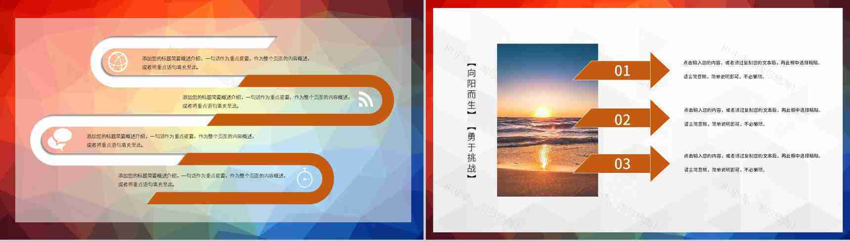 大学社团学生会自我介绍宗旨承诺宣言通用PPT模板-3