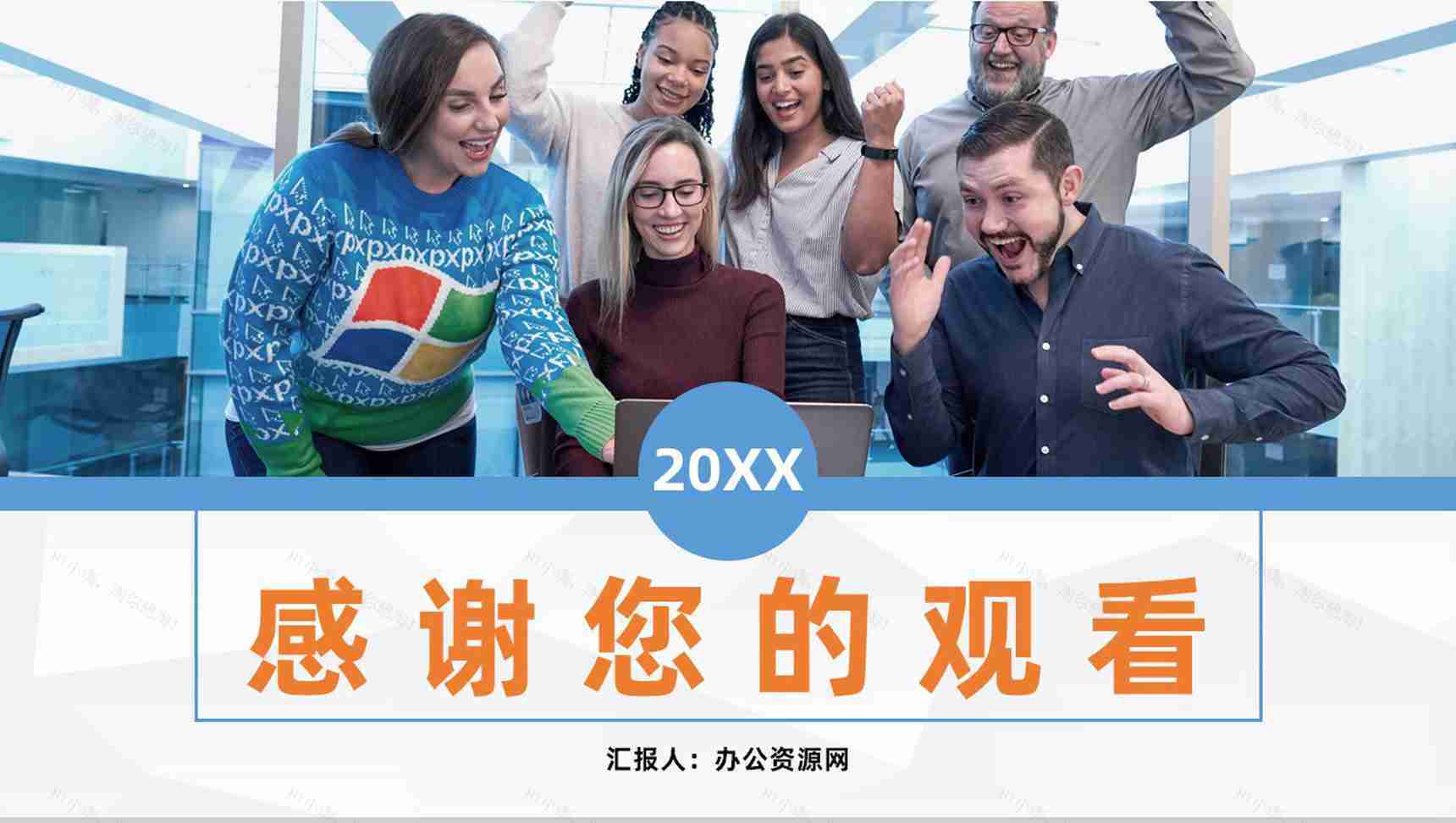 大学生创新创业项目策划高校学生职业生涯规划通用PPT模板-11