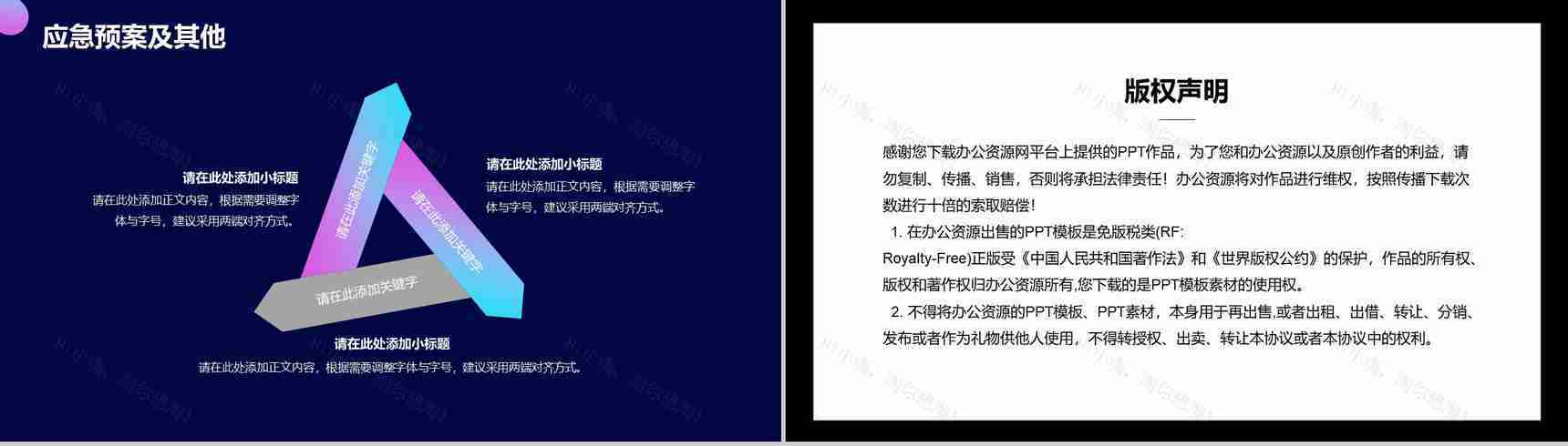 互联网时代办公大数据企业金融管理营销策划PPT模板-10