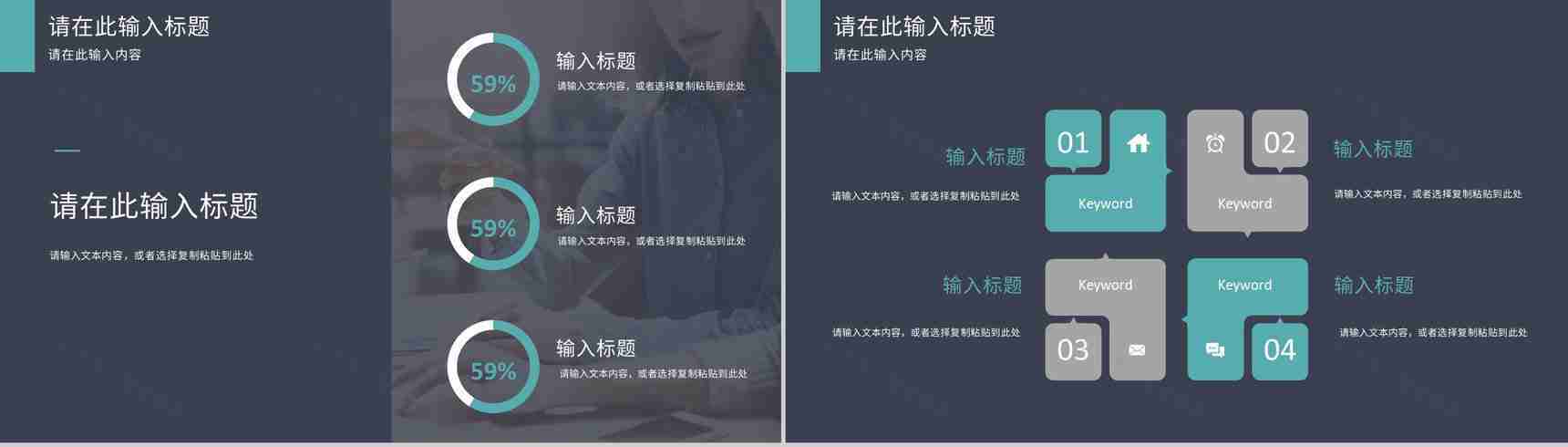 企业品牌策划营销战略规划公司品牌推广营销宣传活动PPT模板-6