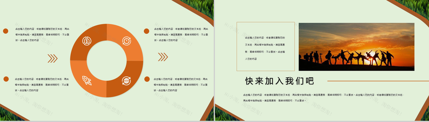 大学羽毛球社团部门介绍总结招新活动策划书社团招募新人PPT模板-9