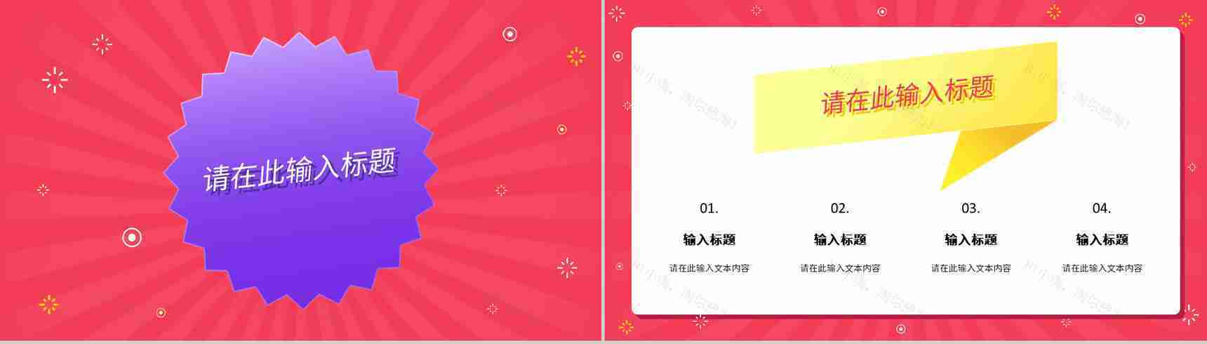 市场营销策划推广汇报公司市场营销策略课程设计方案总结PPT模板-3