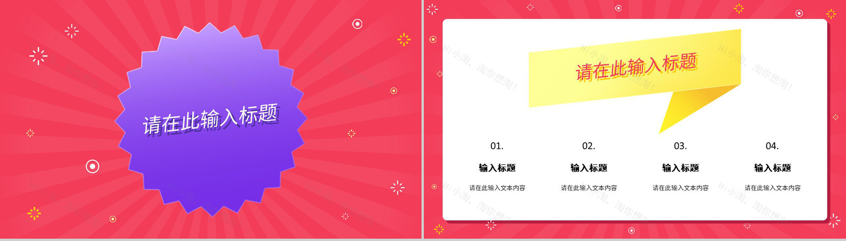 市场营销策划推广汇报公司市场营销策略课程设计方案总结PPT模板-3