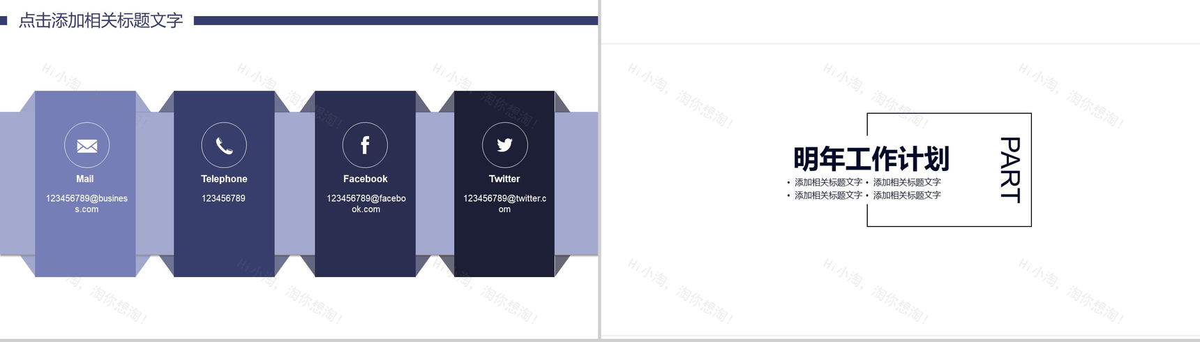 影视传媒主题简约商务通用PPT模板-11
