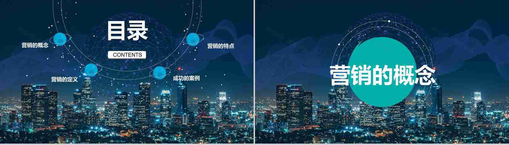 互联网行业网络营销案例分析整合营销案例教育培训PPT模板-2