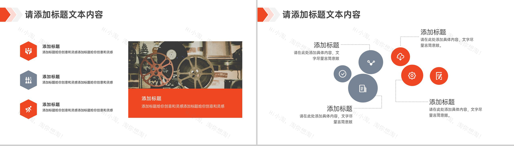 大气炫酷电影行业影视作品宣传PPT模板-6