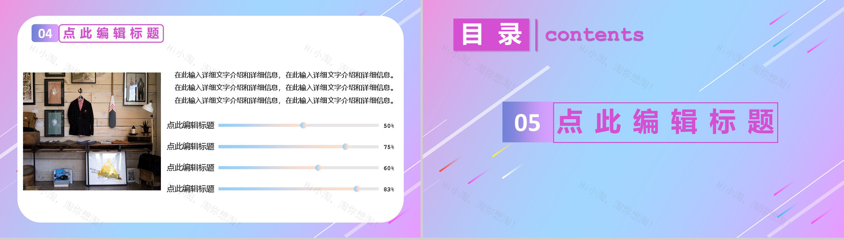 淘宝天猫双十二活动内容营销案例策划方案PPT模板-8