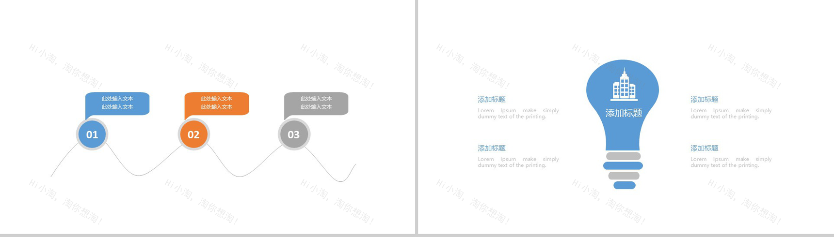 时尚彩妆美容美甲广告宣传PPT模板-11