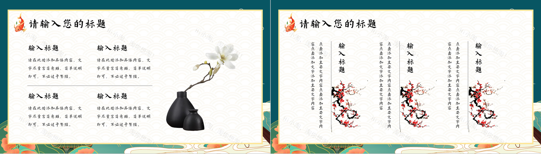 国潮风元素推广介绍演讲企业品牌文化宣传计划方案PPT模板-4