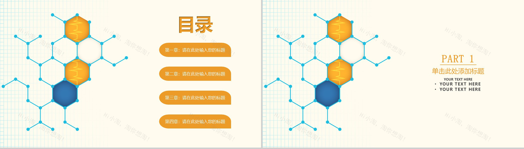橙色简约项目评估数字化整合营销策划方案PPT模板-2