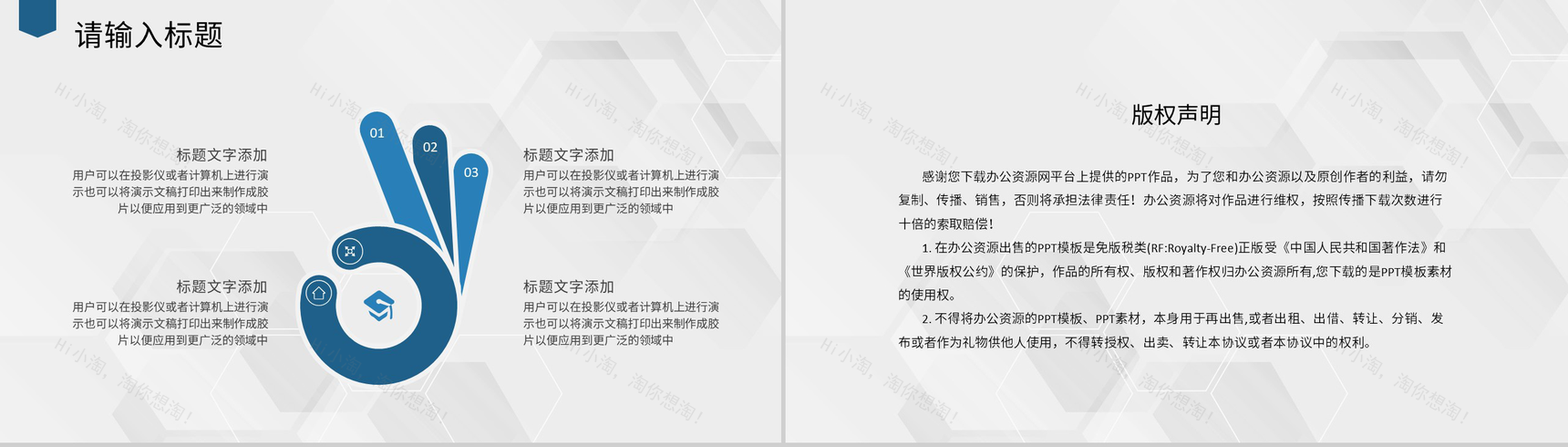 北京服装招商加盟品牌合作项目服饰展示推广介绍PPT模板-10