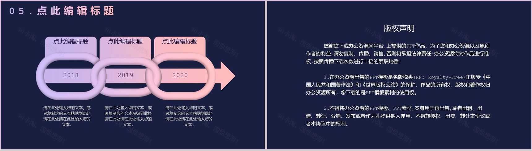 决战双十二活动总结策划PPT模板-10