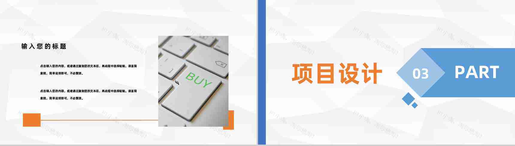 大学生创新创业项目策划高校学生职业生涯规划通用PPT模板-6
