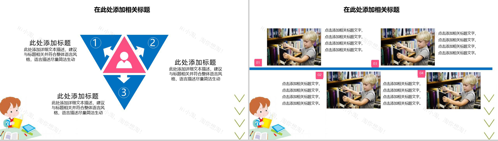全民阅读多读书读好书活动策划PPT模板-10