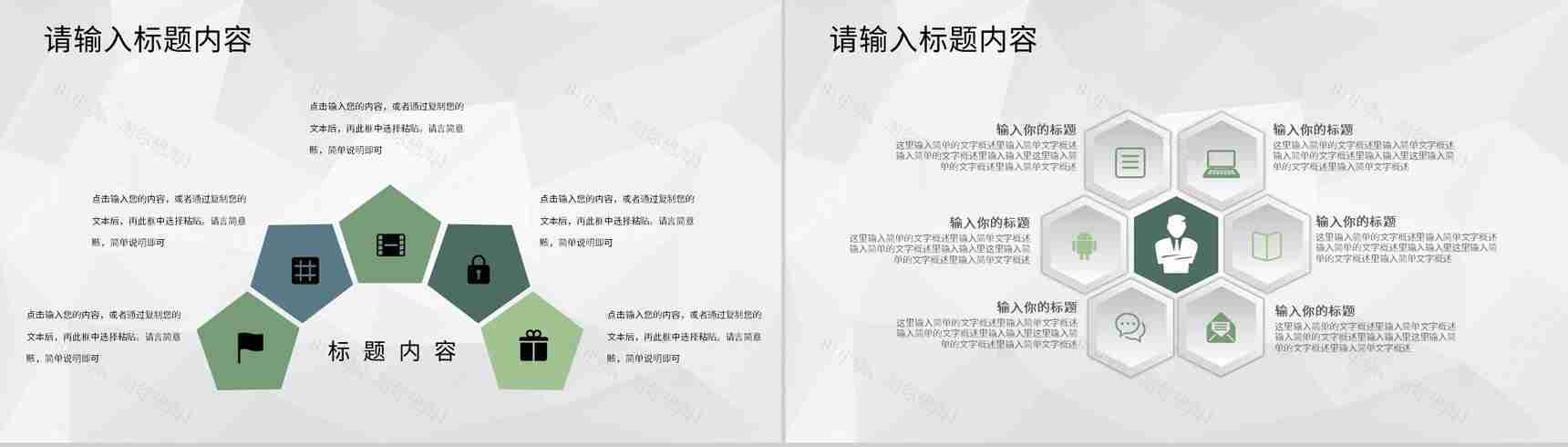 企业集团商业合作项目启动会正式签约仪式活动PPT模板-9