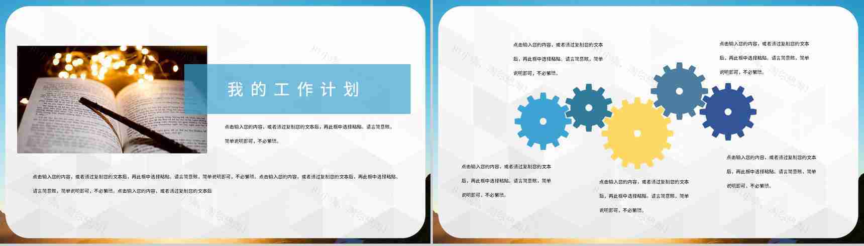 学生会社团街舞社活力招新纳新自我介绍PPT模板-9