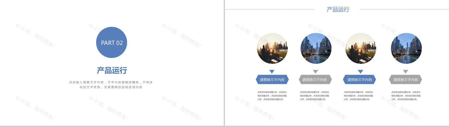 大气简约房地产行业营销方案项目介绍PPT模板-5