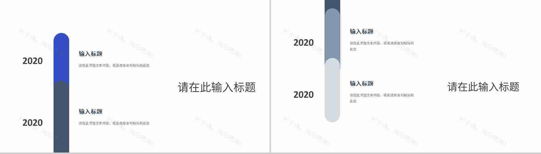 营销策略推广宣传公司品牌市场知识培训定位分析总结PPT模板-11
