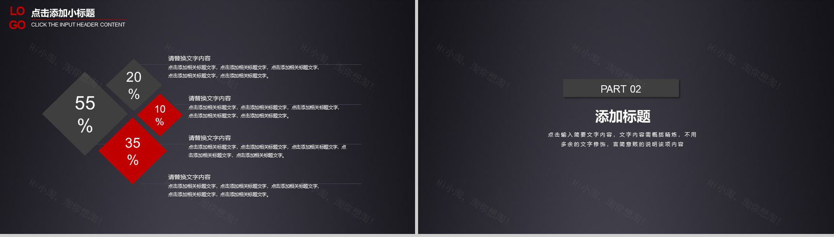 黑色商务简洁618活动策划PPT模板-5