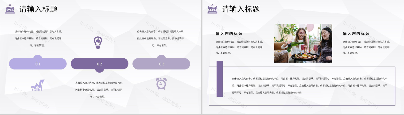 公司员工生日会派对庆祝活动生日温馨祝福计划安排PPT模板-5