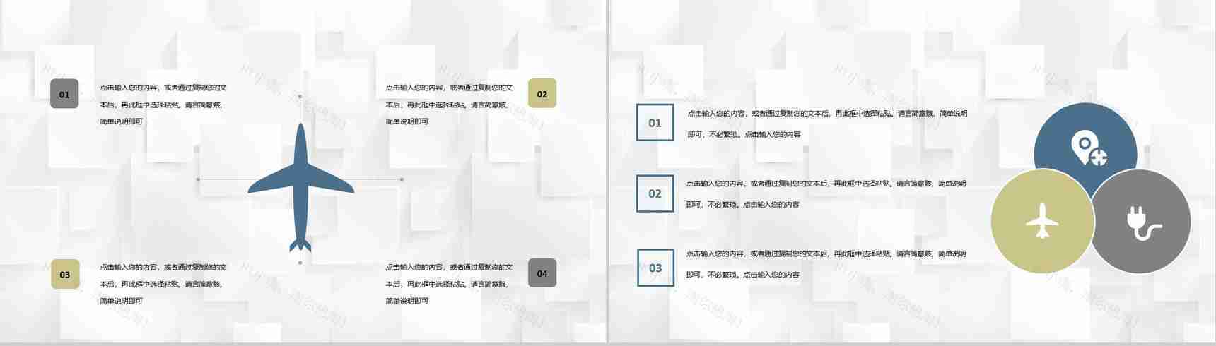 商业项目合作发展战略策划企业项目宣传推广流程PPT模板-7