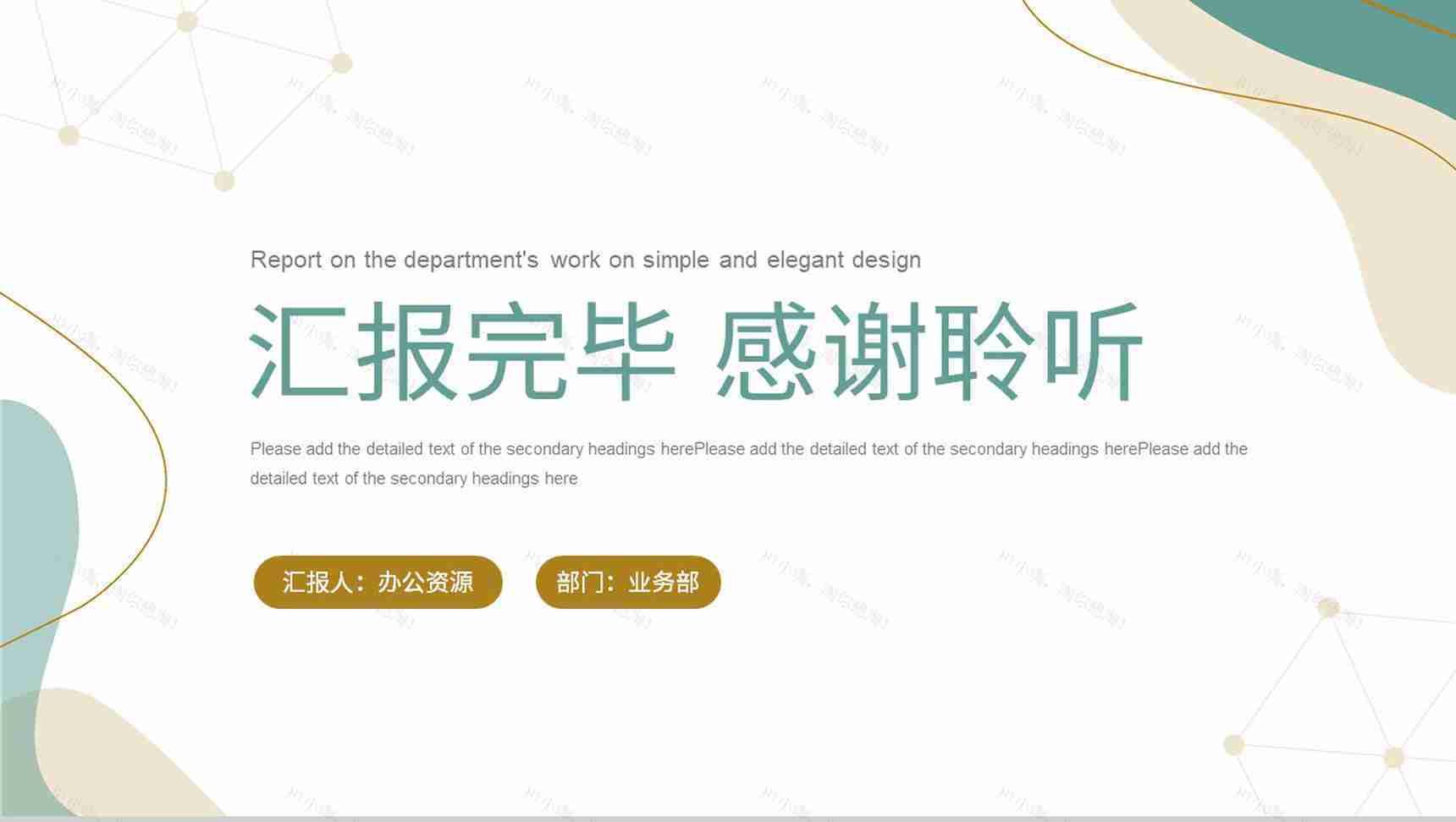 文艺类项目活动策划市场开拓营销策划项目商业推广PPT模板-11