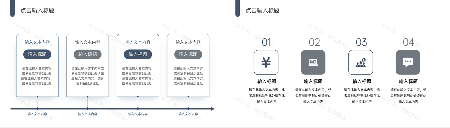 公司团建拓展活动策划活动预算分析活动注意事项公告PPT模板-7