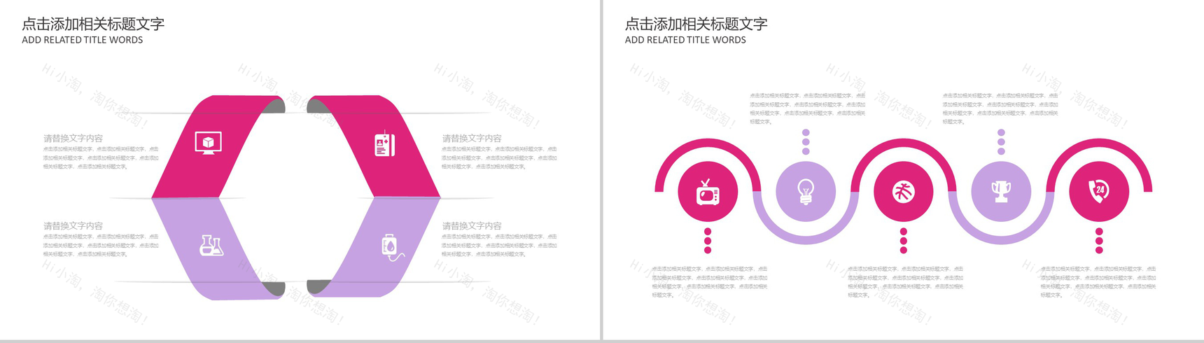 粉色咖啡餐饮小甜点展示PPT模板-9