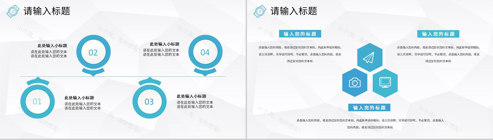 中小企业新同事入职汇报实习生员工欢迎仪式流程PPT模板-5