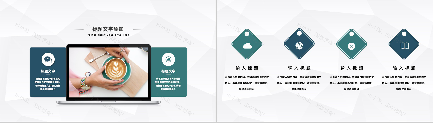 大学生奶茶店开店创业策划书项目营销方案展示PPT模板-7