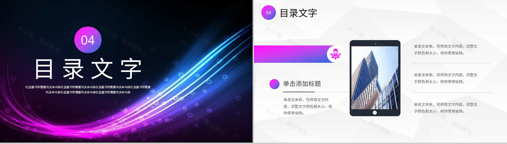 商业合作发展公司项目签约启动仪式会议活动流程安排PPT模板-9