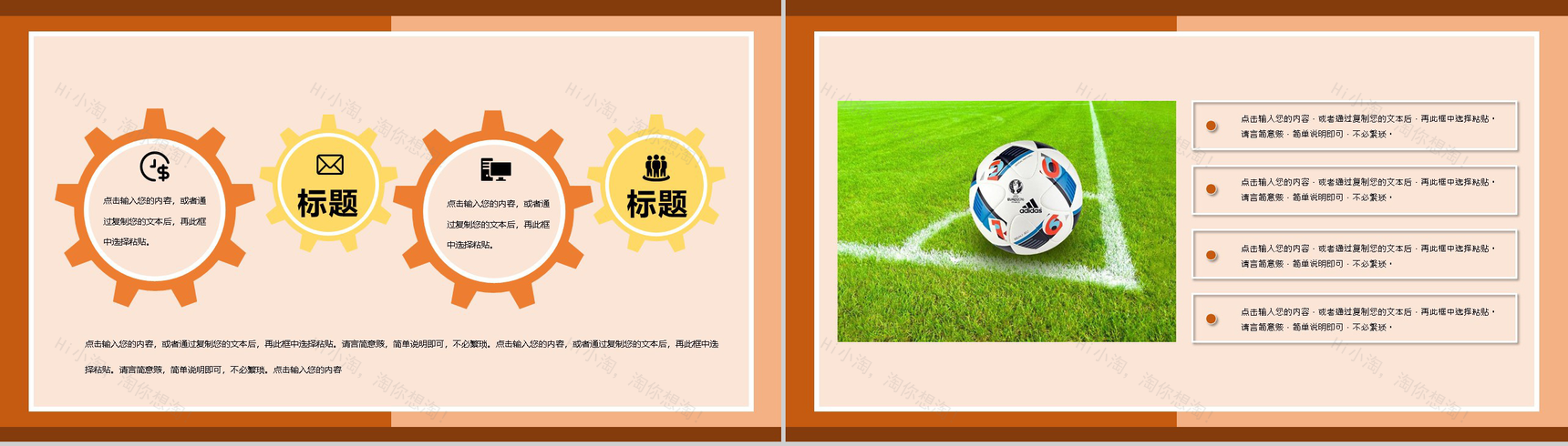 校园足球社团招新纳新活动计划方案部门介绍总结PPT模板-3