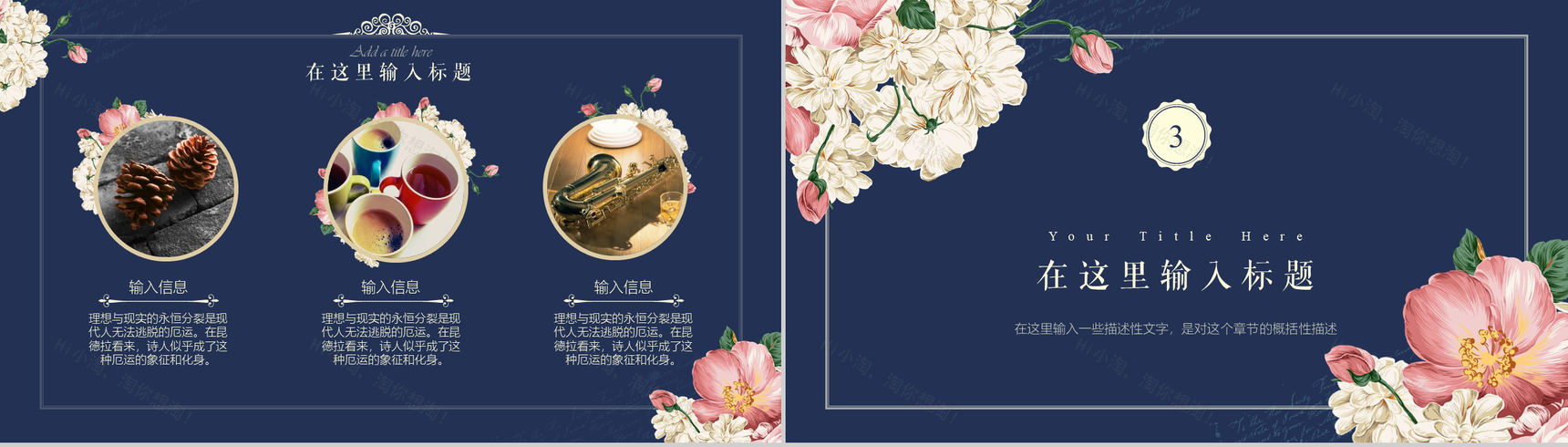 蓝色清新手绘文艺韩范活动策划书PPT模板-7