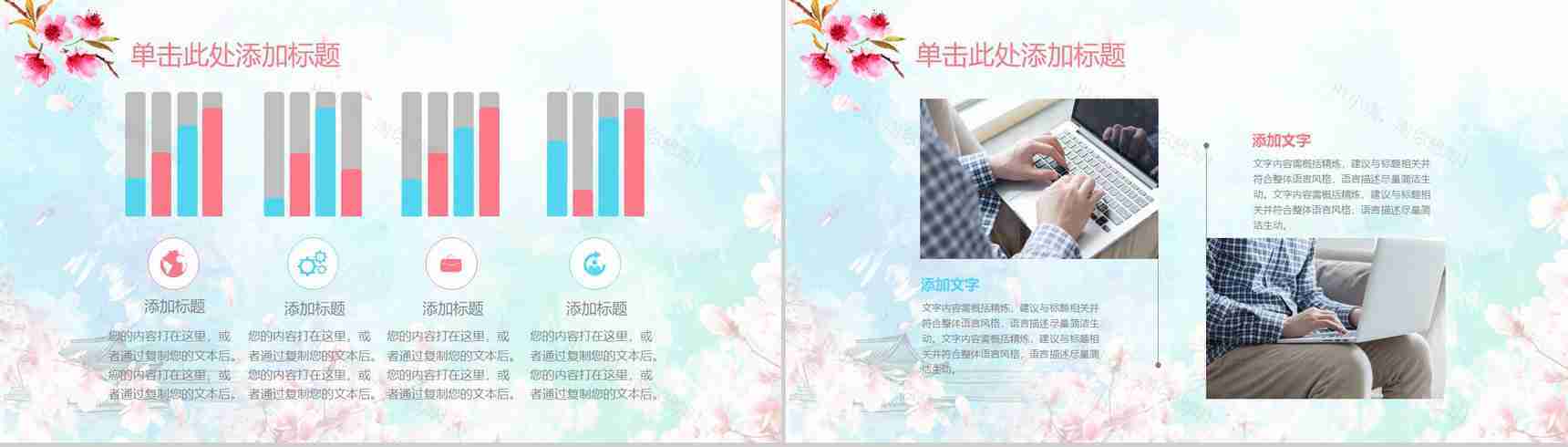 春风十里桃花开活动策划书PPT模板-13