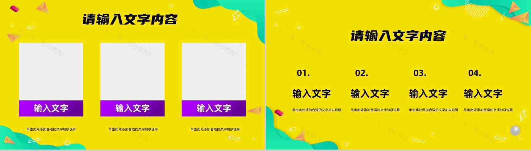 欧美风时尚服装品牌营销策划企业培训宣传PPT模板-7