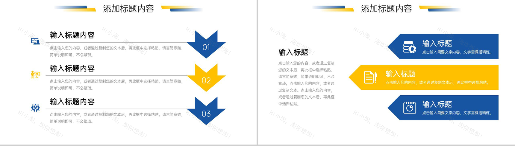 商务大气市场营销培训项目运营报告PPT模板-5