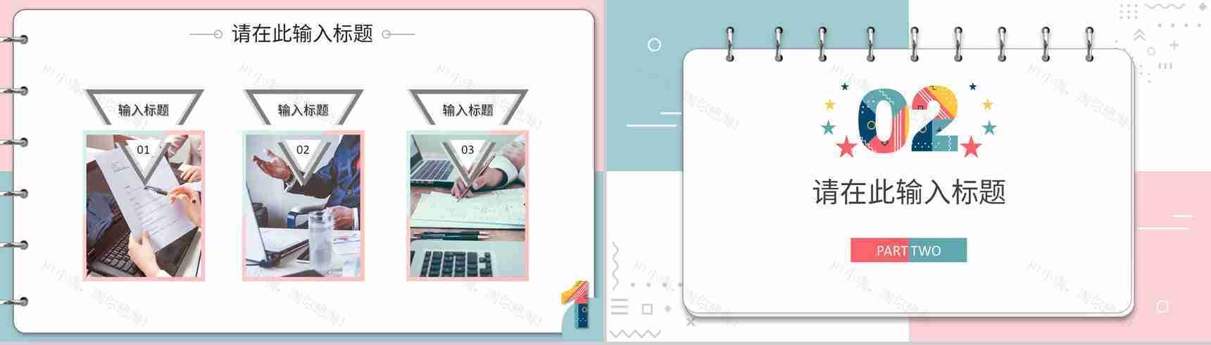 品牌学习营销策划活动宣传企业讲座心得培训PPT模板-5