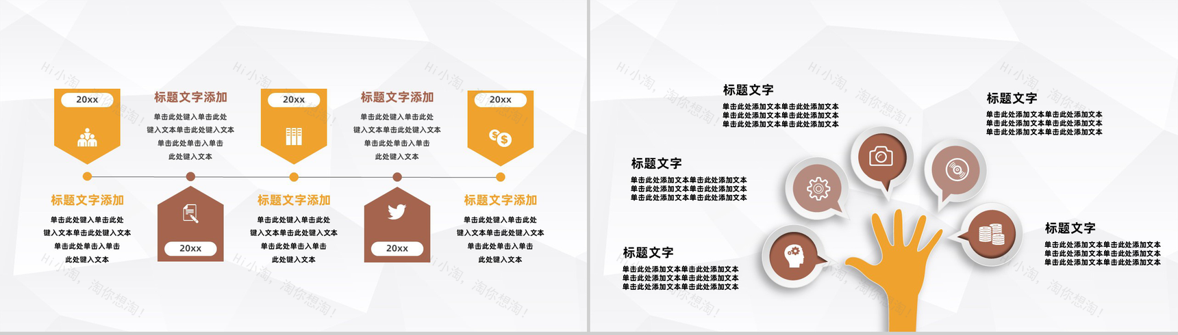 大学生创业团队奶茶店开店创业方案项目合作营销策划通用PPT模板-3