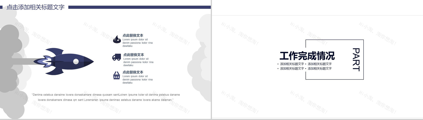 影视传媒主题简约商务通用PPT模板-5