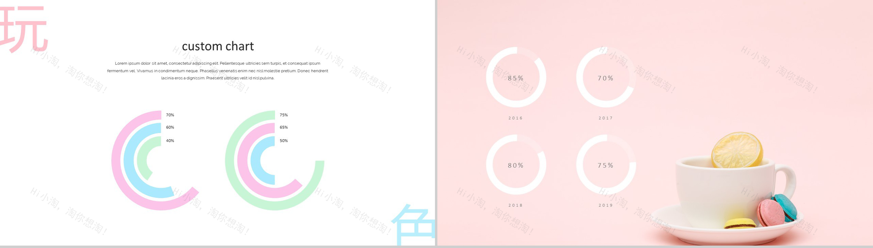 创意个性大胆玩色广告设计策划方案PPT模板-11