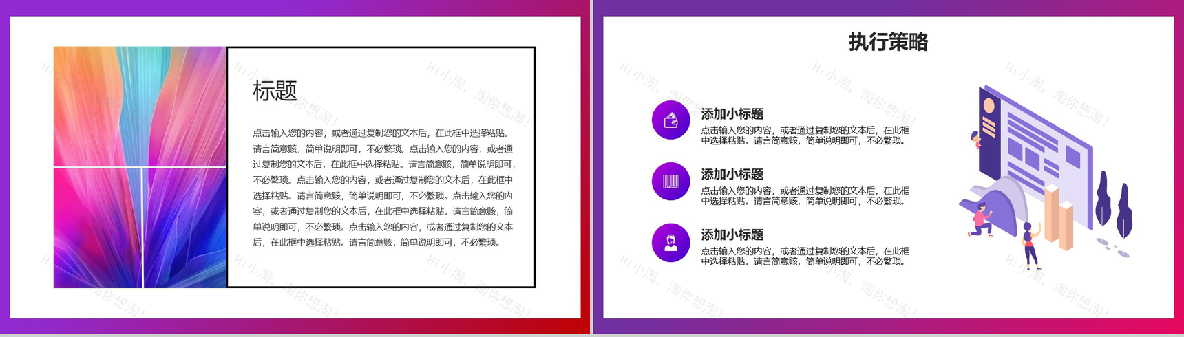 多彩微粒体设计双十二年终盛典活动策划PPT模板-3